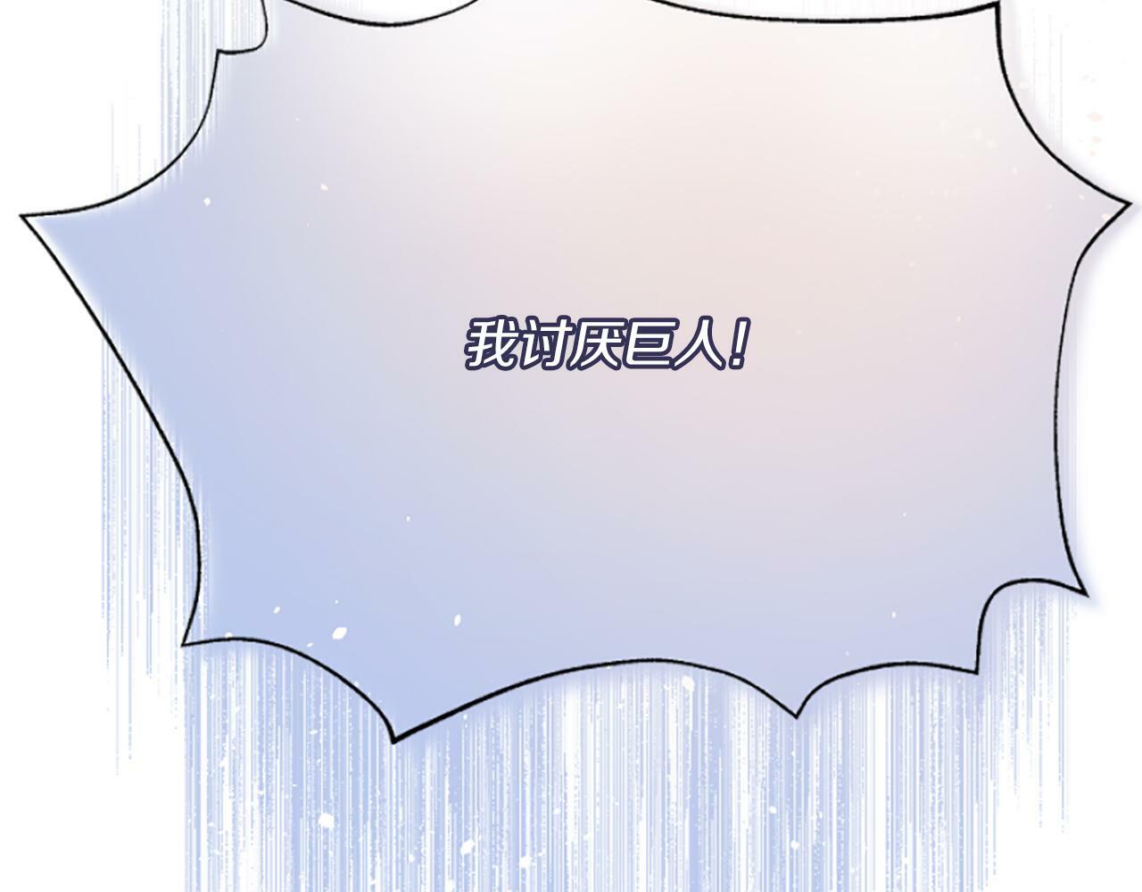 人们为什么更加偏爱恶女漫画,第4话 关系渐好63图