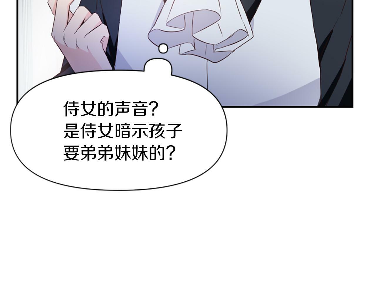 人们为什么更加偏爱恶女漫画,第4话 关系渐好85图