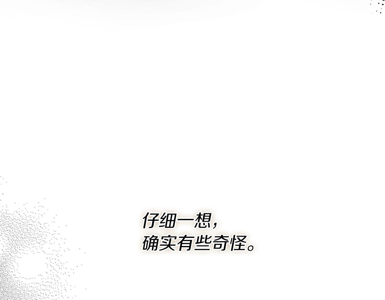 人们为什么更加偏爱恶女漫画,第4话 关系渐好99图