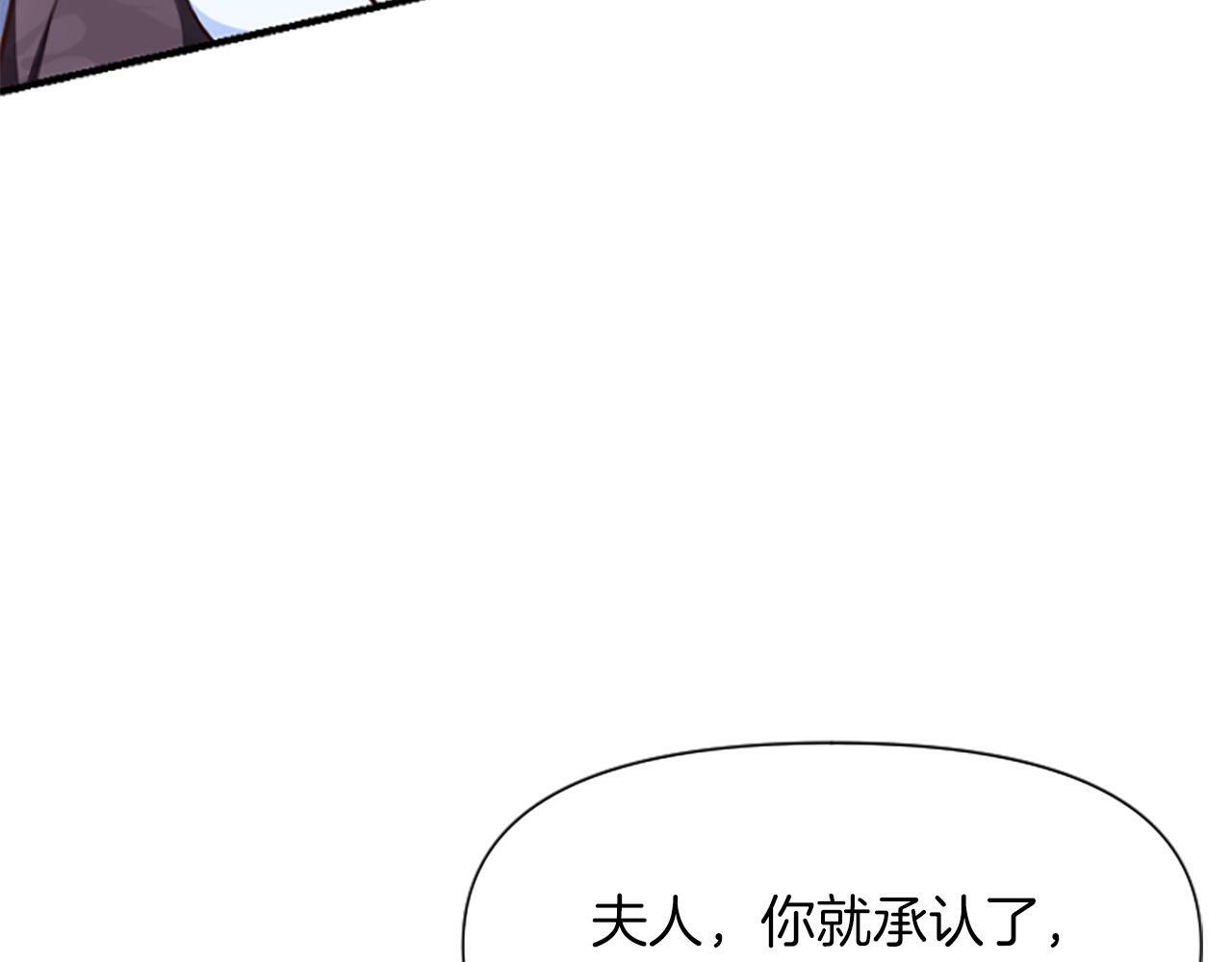 为什么对恶女执着漫画漫画,第6话 凭空诬陷116图