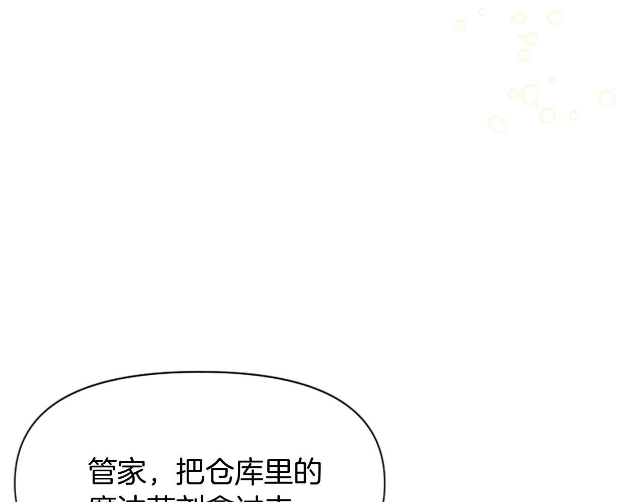 为什么对恶女执着漫画漫画,第6话 凭空诬陷150图