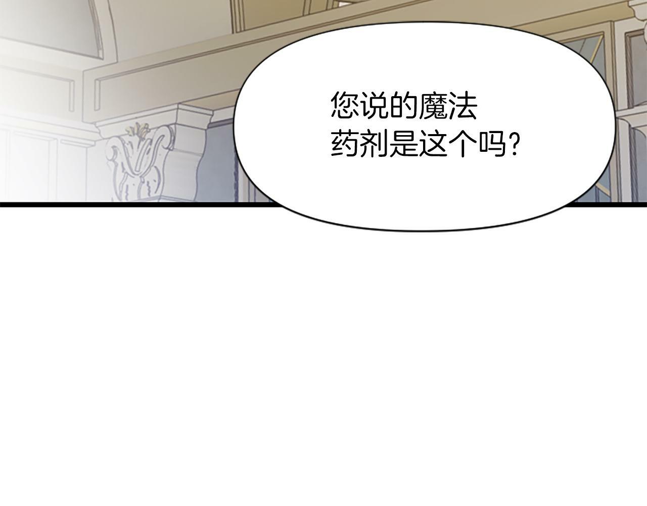 为什么对恶女执着漫画漫画,第6话 凭空诬陷154图