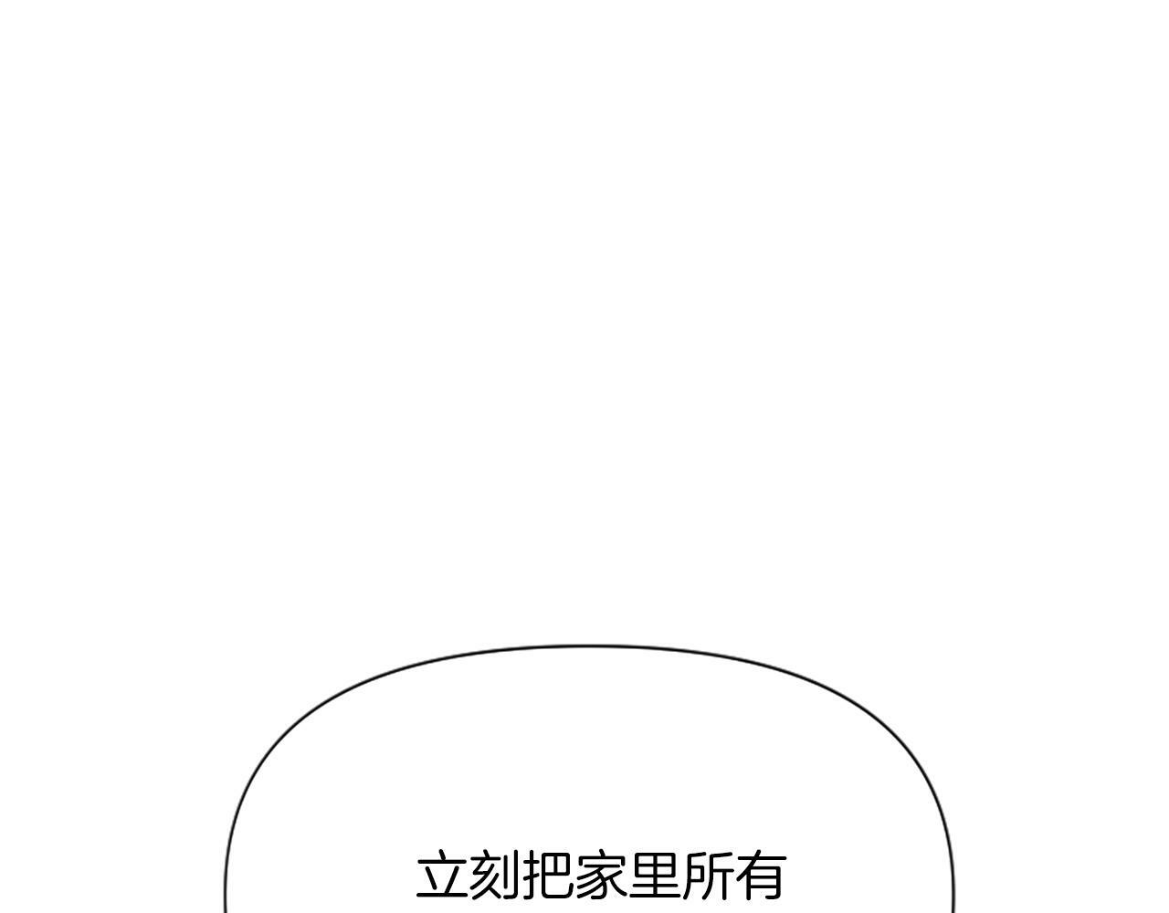 为什么对恶女执着漫画漫画,第6话 凭空诬陷157图