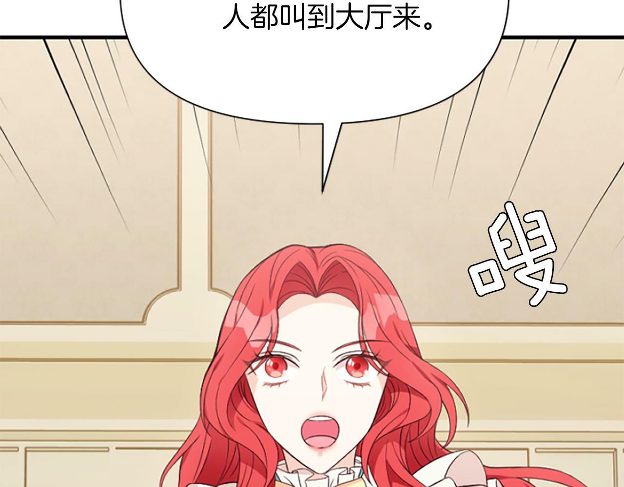 为什么对恶女执着漫画漫画,第6话 凭空诬陷158图