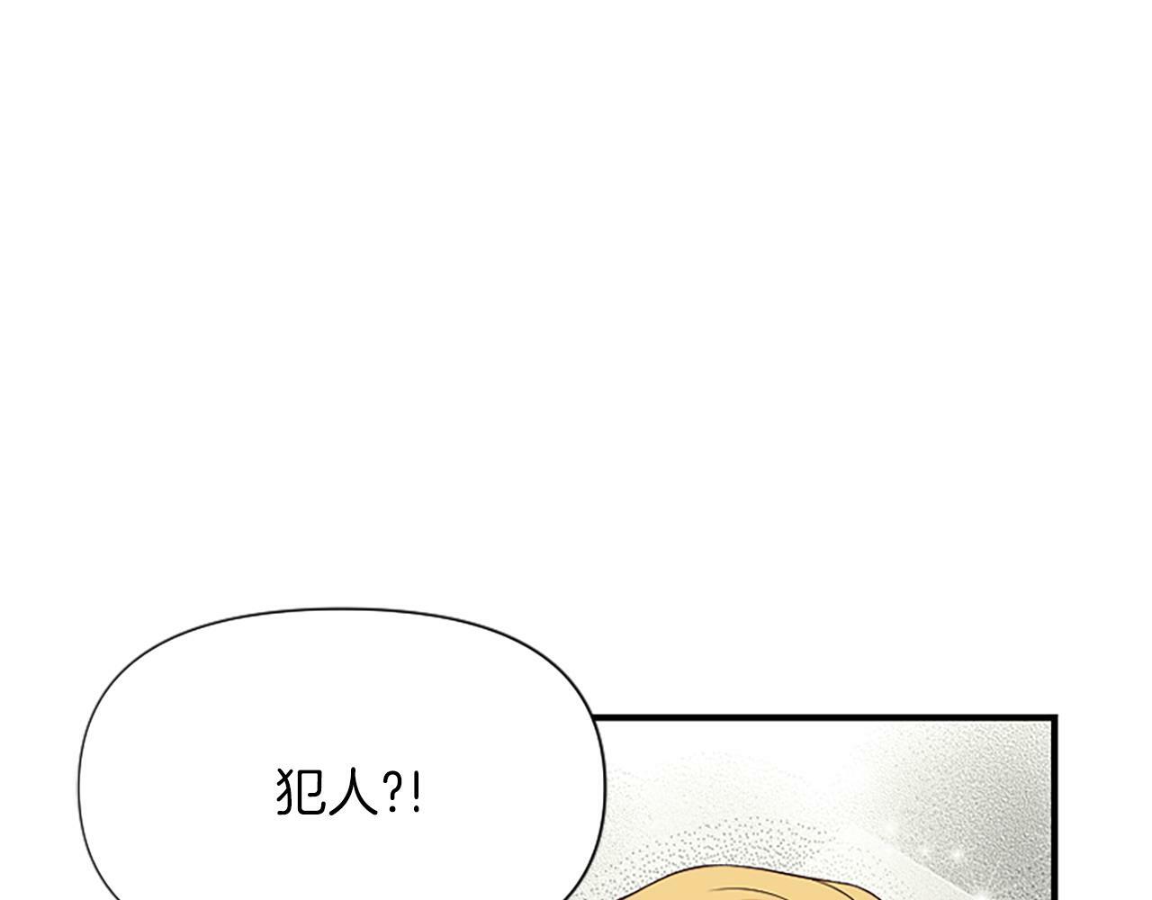 为什么对恶女执着漫画漫画,第6话 凭空诬陷167图