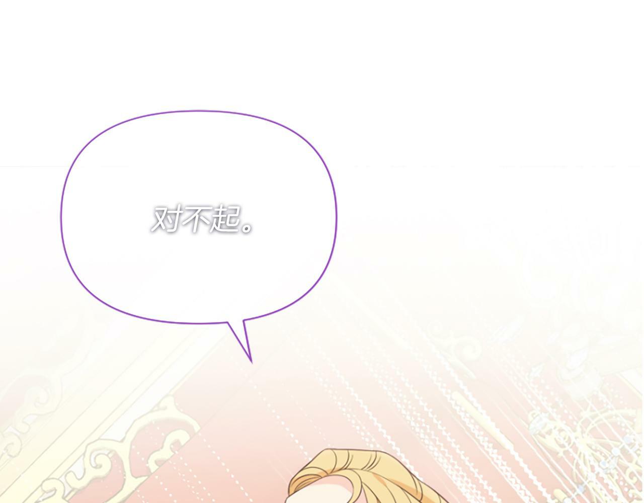 为什么对恶女执着漫画漫画,第6话 凭空诬陷185图