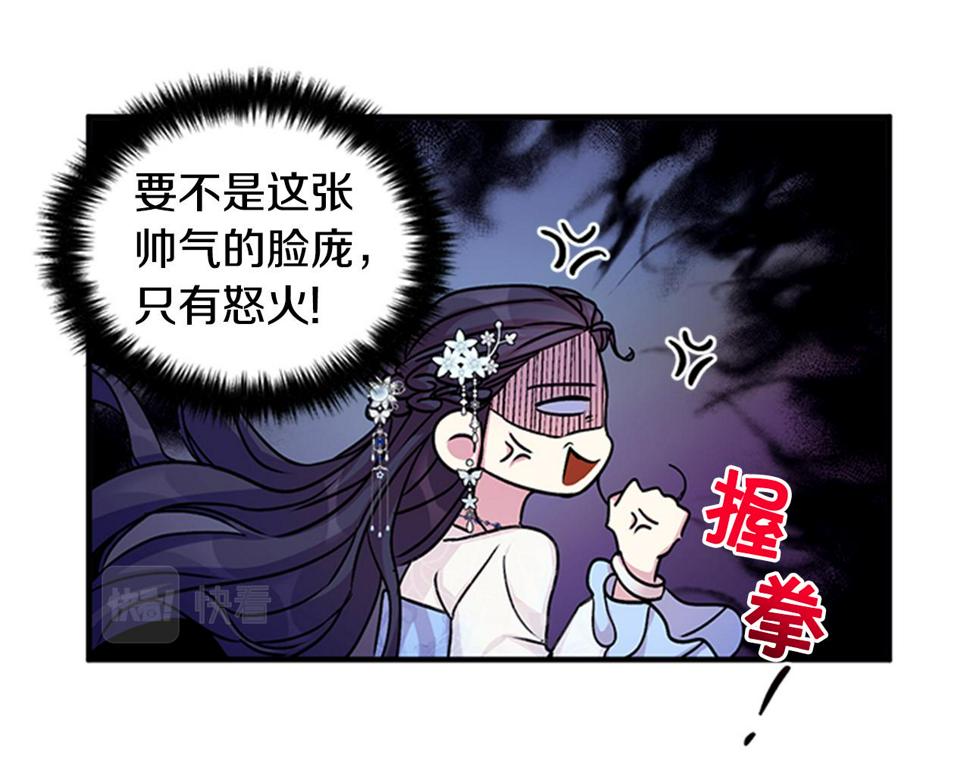 唯有套路得帝心免费漫画漫画,第52话 套路皇帝58图