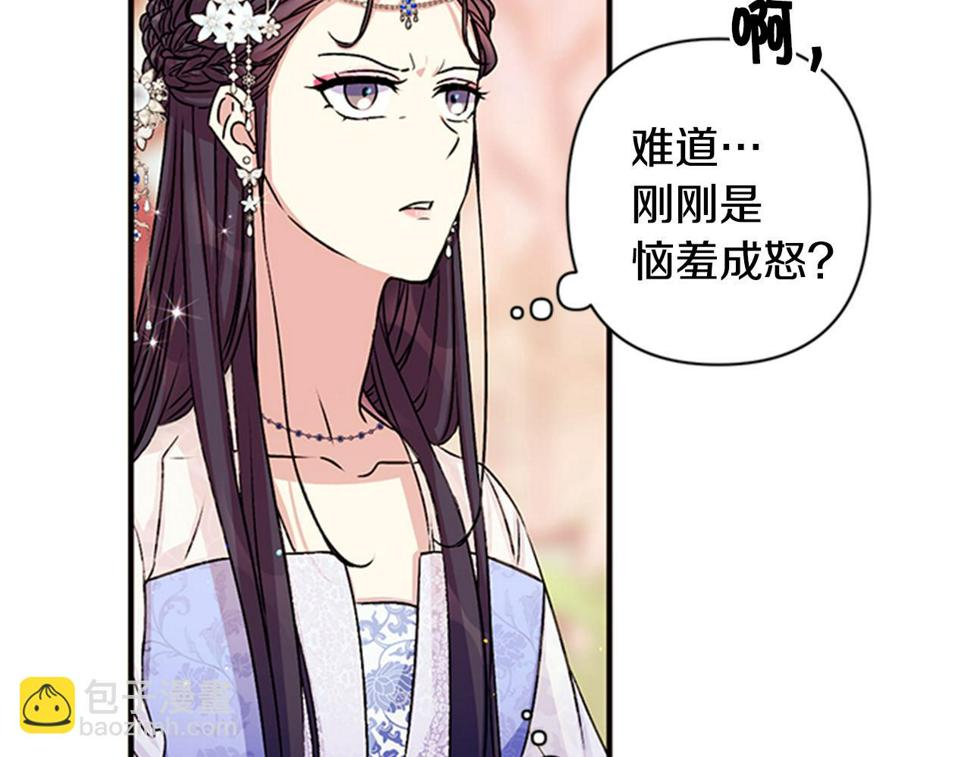 唯有套路得帝心免费漫画漫画,第52话 套路皇帝67图