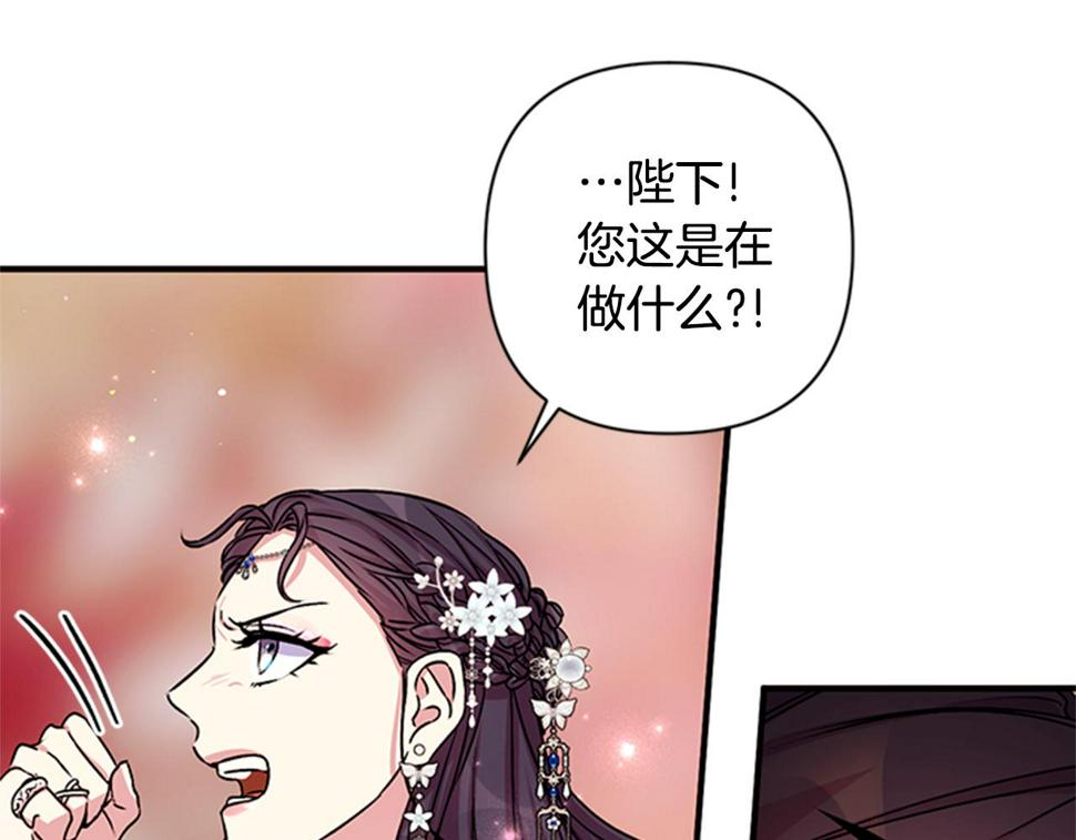 唯有套路得帝心免费漫画漫画,第52话 套路皇帝95图