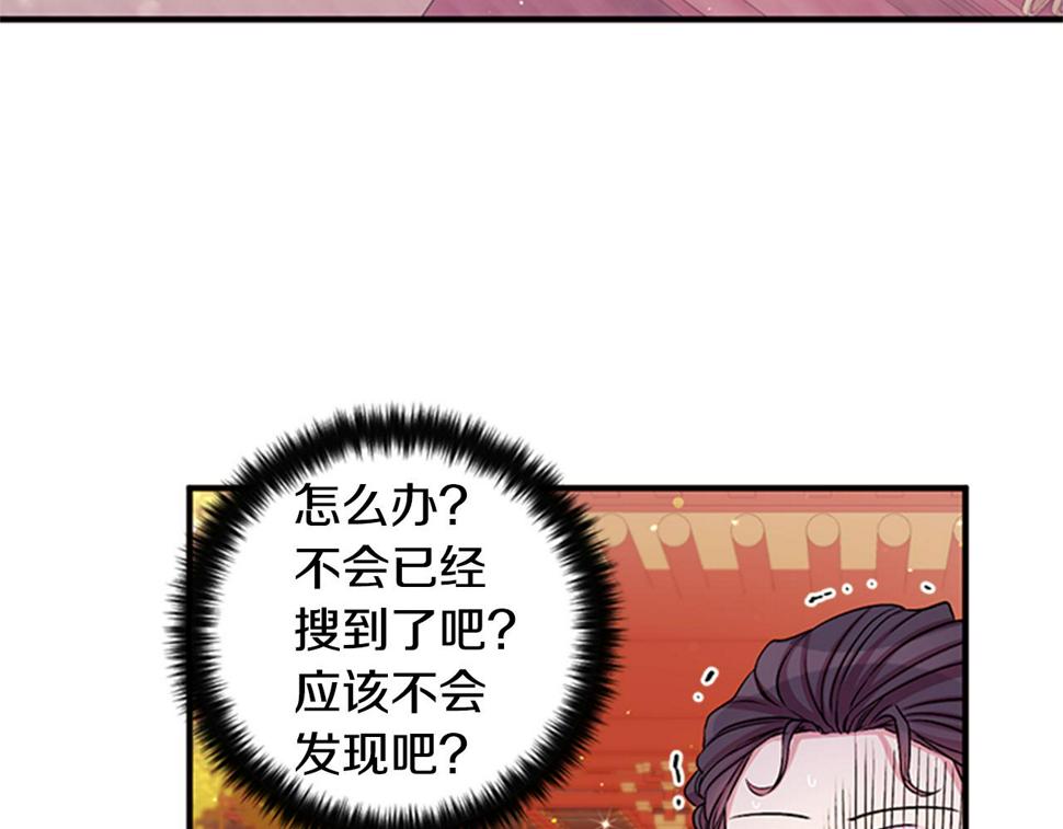 唯有套路得帝心免费漫画漫画,第53话 心惊胆战的约会79图