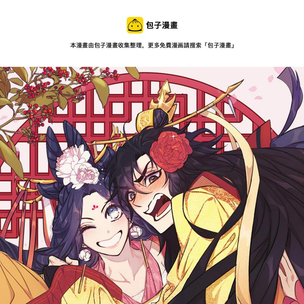 唯有套路得帝心免费漫画漫画,第58话 主动出击1图