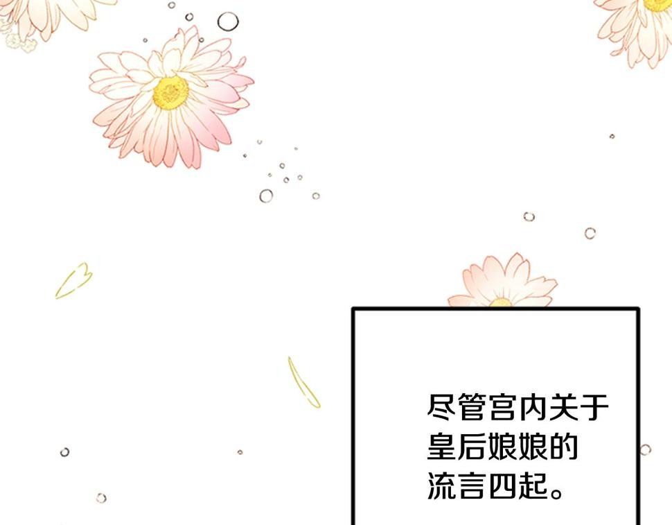 唯有套路得帝心免费漫画漫画,第58话 主动出击24图