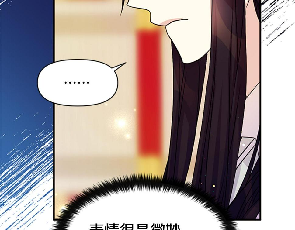 唯有套路得帝心免费漫画漫画,第58话 主动出击43图