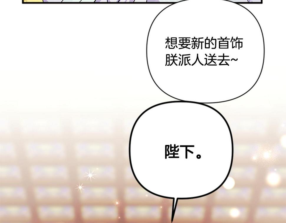 唯有套路得帝心免费漫画漫画,第58话 主动出击57图