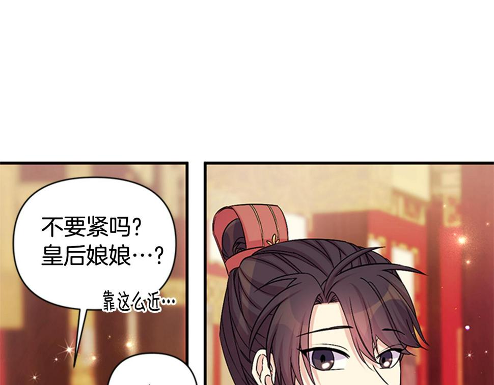 唯有套路得帝心免费漫画漫画,第58话 主动出击93图