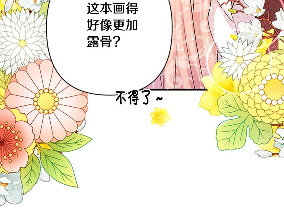 唯有套路得帝心免费漫画全70集漫画,第59话 培养感情60图