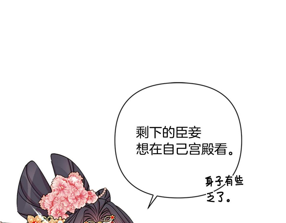 唯有套路得帝心免费漫画全70集漫画,第59话 培养感情87图