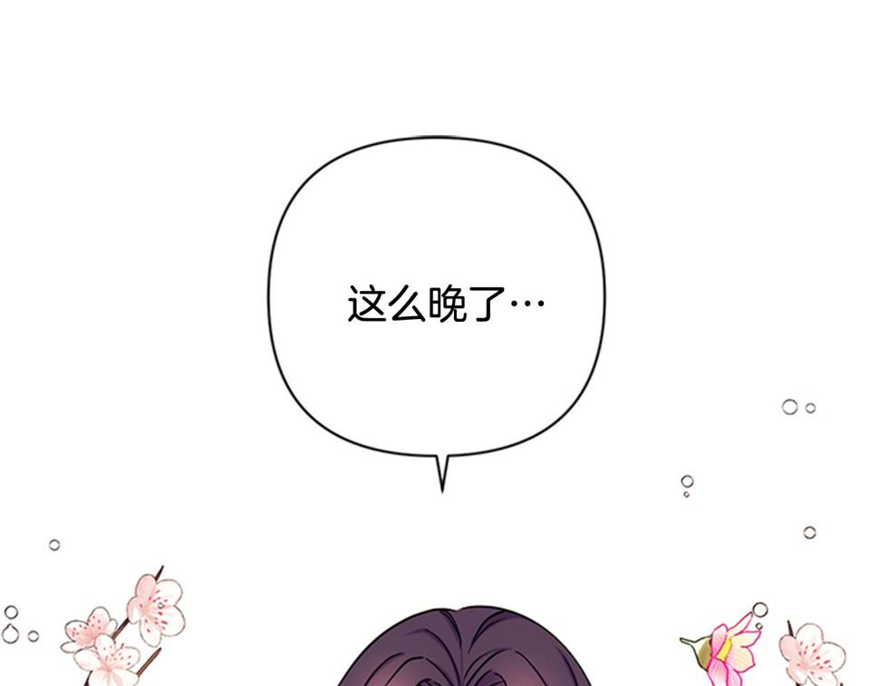 唯有套路得帝心免费漫画漫画,第67话 撩皇帝4图