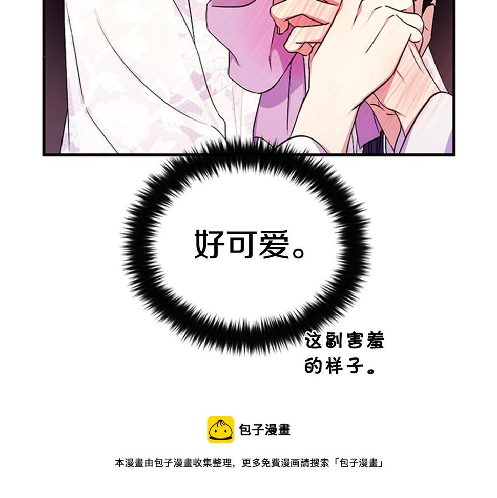 唯有套路得帝心免费漫画漫画,第67话 撩皇帝77图