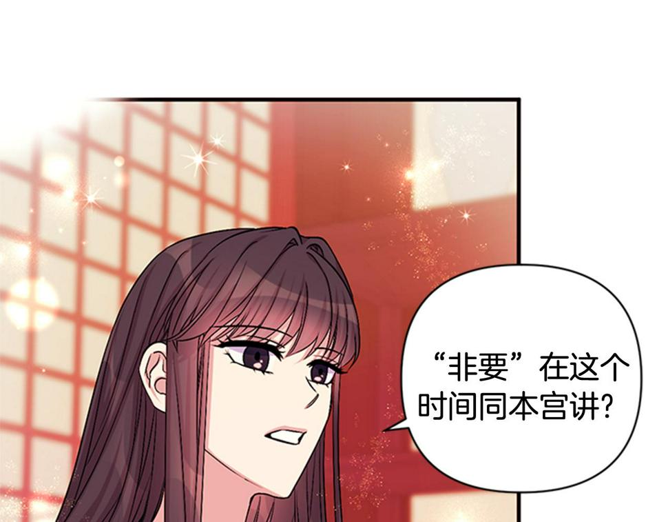 唯有套路得帝心免费漫画漫画,第71话 作妖61图