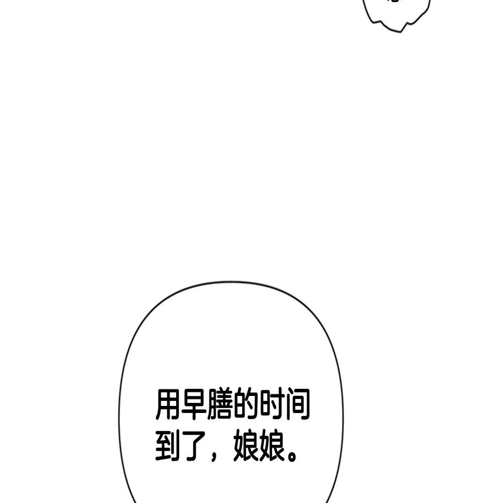 唯有套路得帝心免费漫画漫画,第78话 燃灯节10图