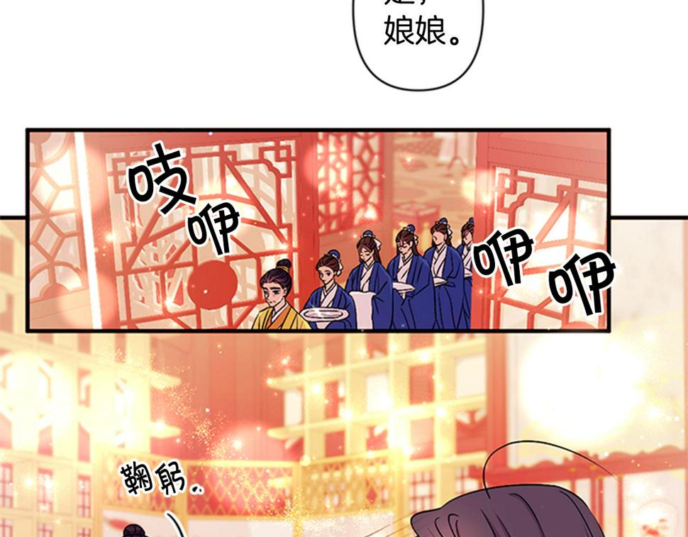 唯有套路得帝心免费漫画漫画,第78话 燃灯节13图