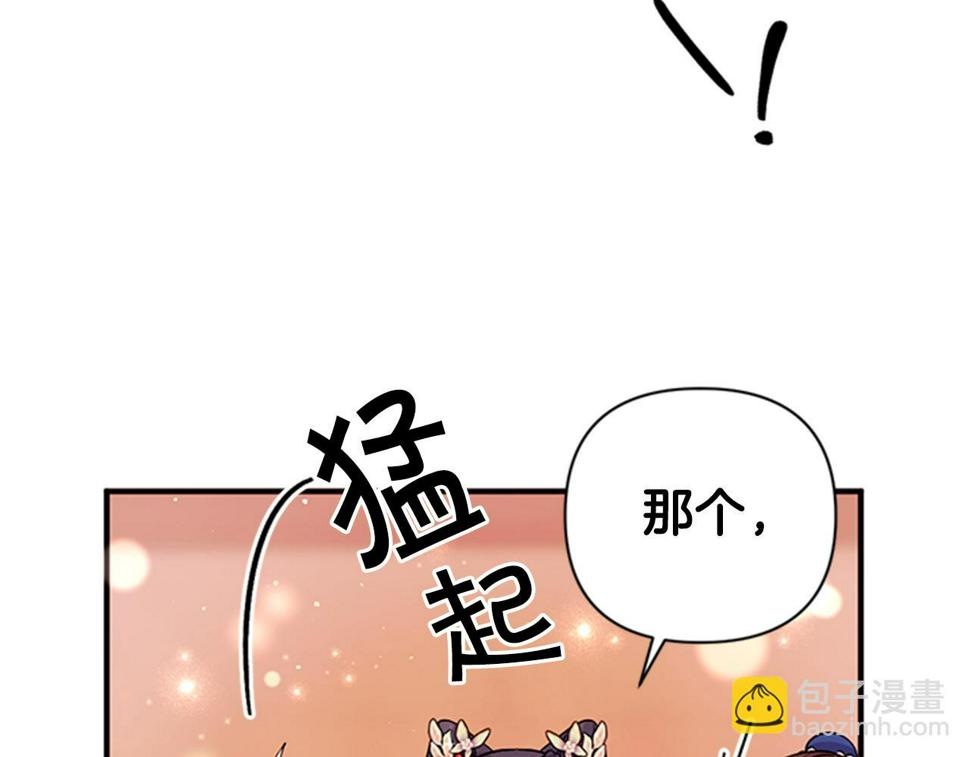 唯有套路得帝心免费漫画漫画,第78话 燃灯节33图