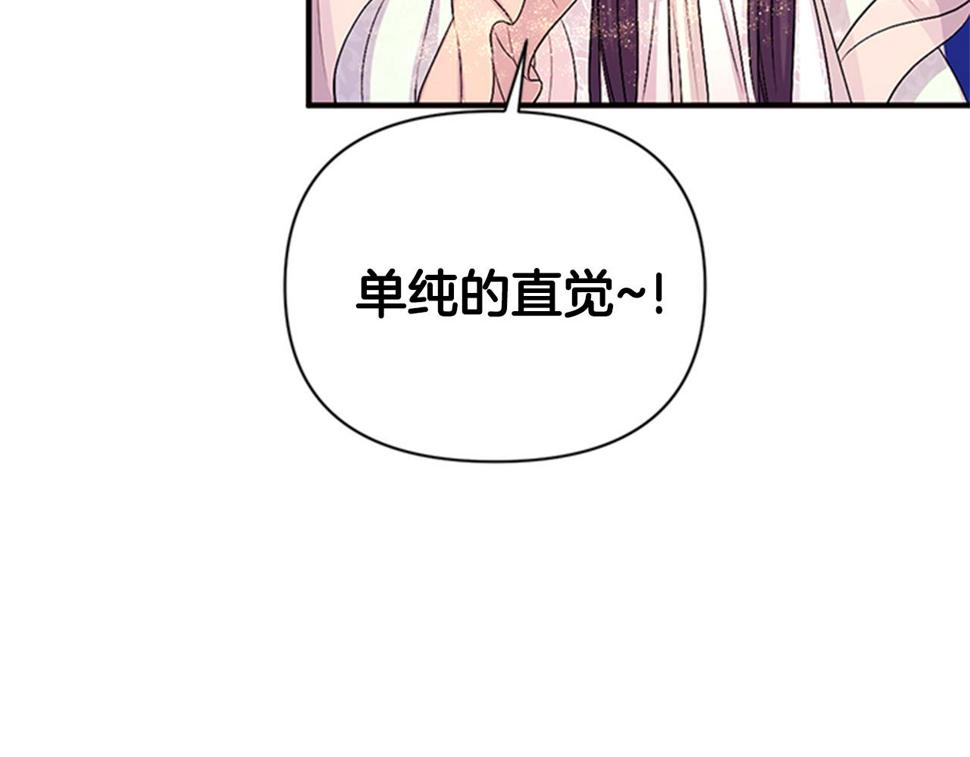 唯有套路得帝心免费漫画漫画,第78话 燃灯节60图