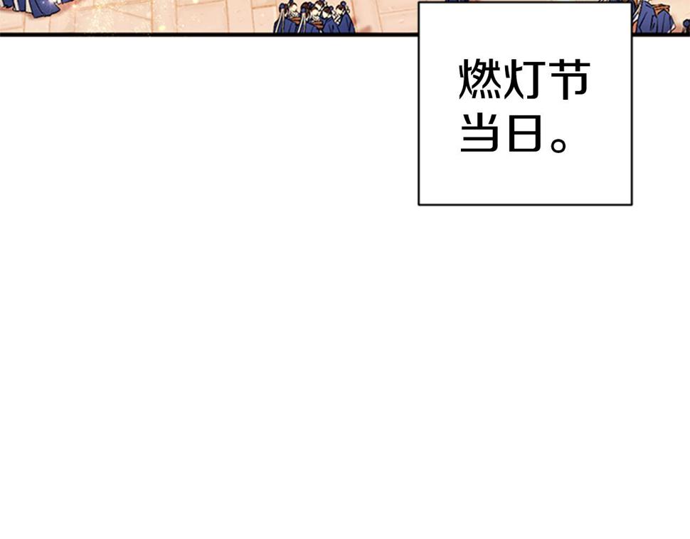 唯有套路得帝心免费漫画漫画,第78话 燃灯节6图