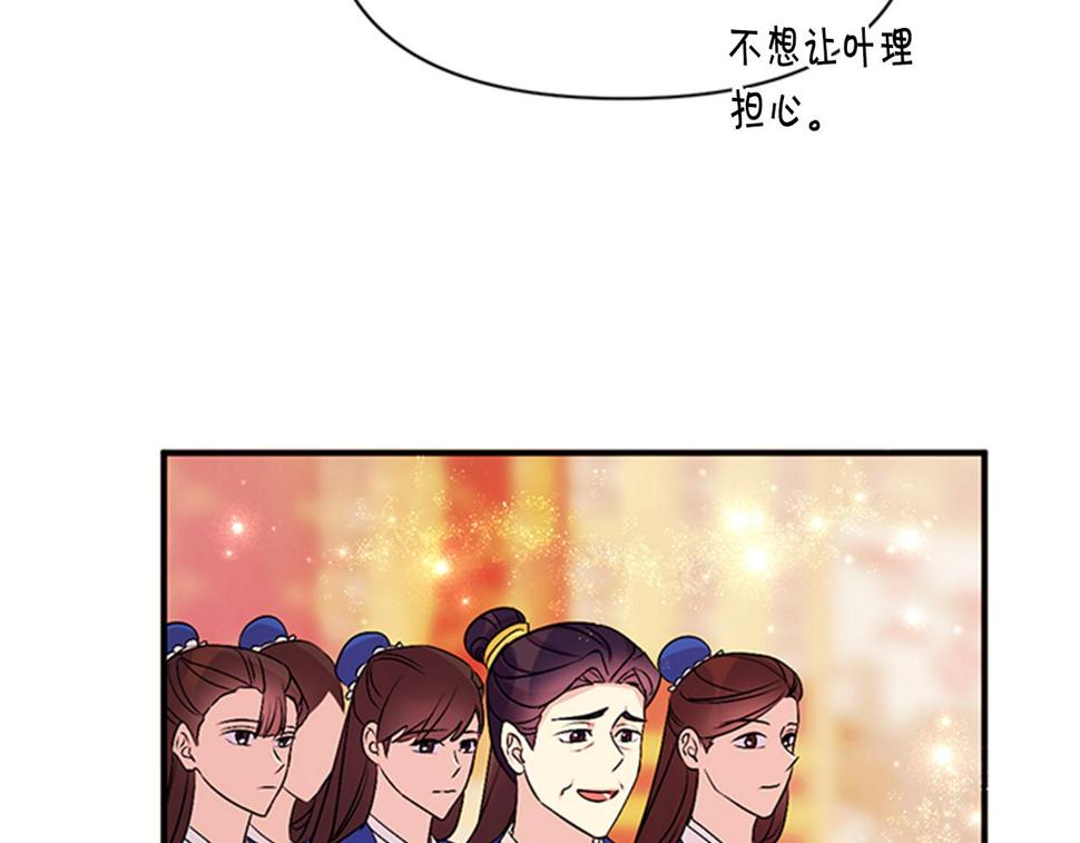 唯有套路得帝心免费漫画漫画,第78话 燃灯节73图