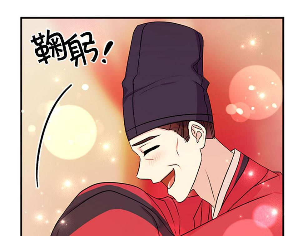 唯有套路得帝心免费漫画漫画,第79话 陛下同去114图