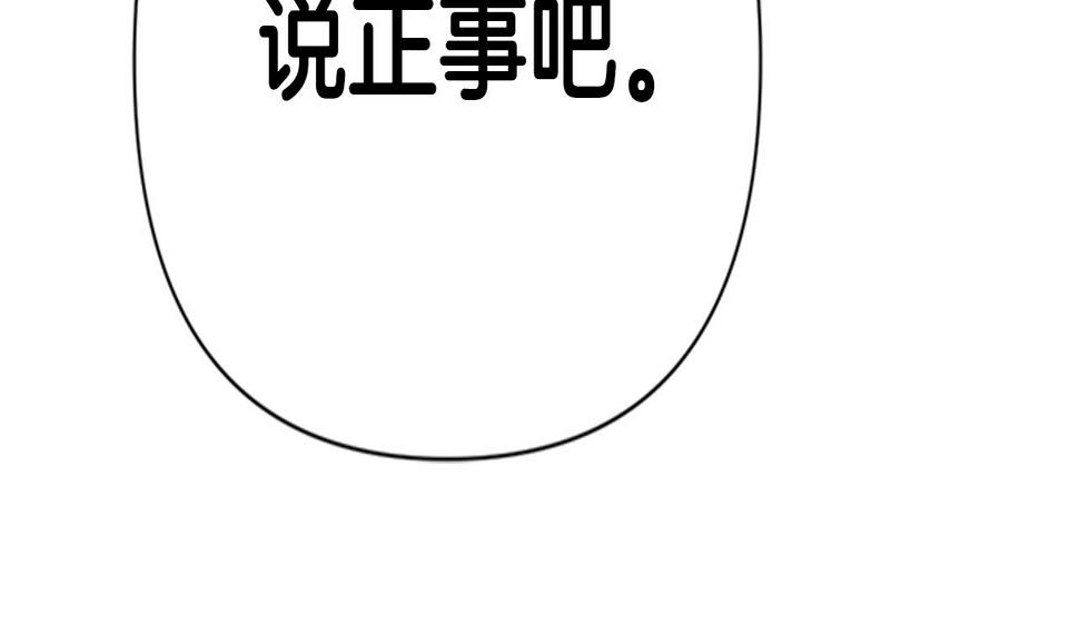 唯有套路得帝心免费漫画漫画,第79话 陛下同去43图