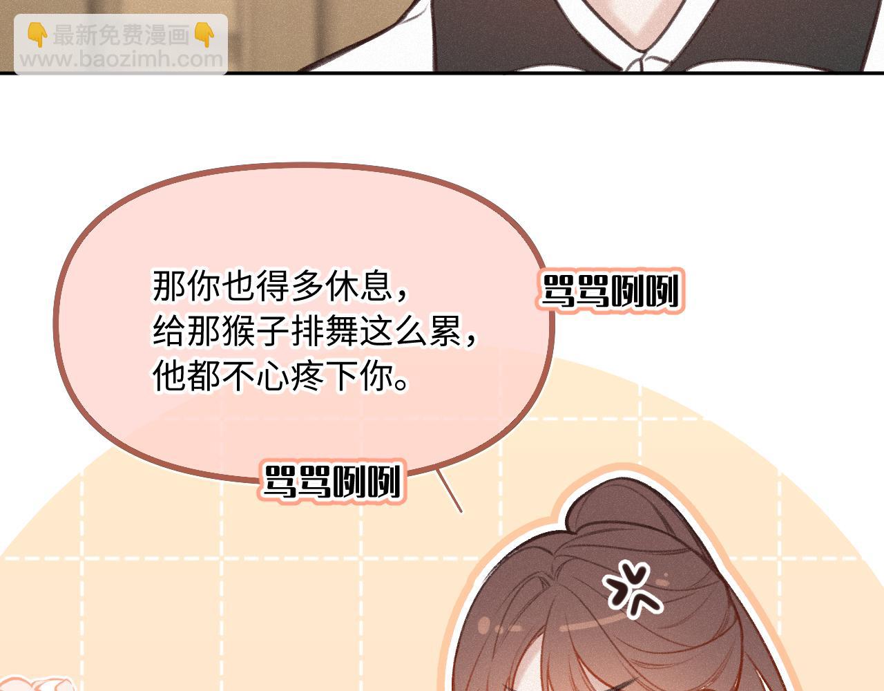 闻风有你漫画有原著吗漫画,第16话 想和你一起修复36图