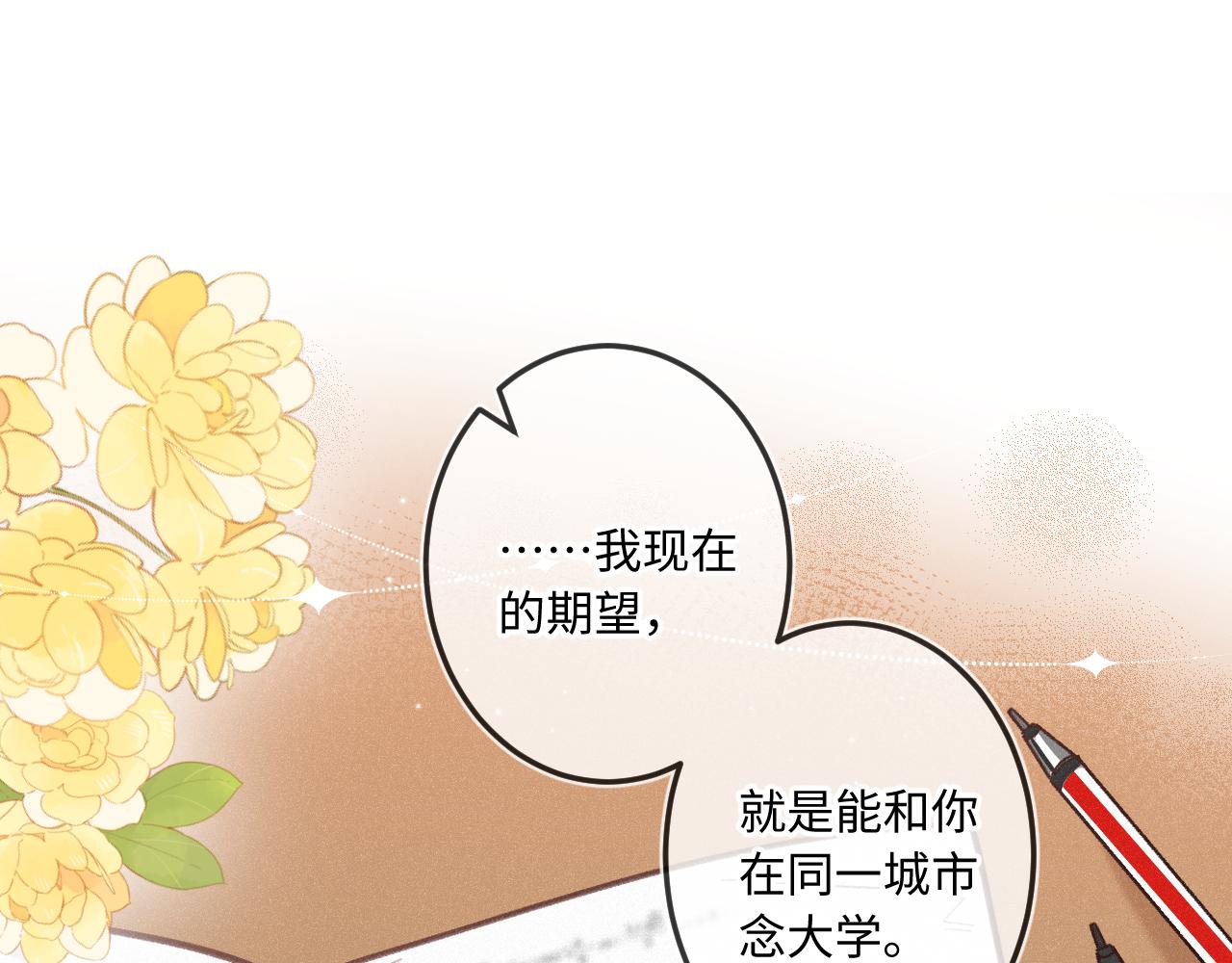 闻风有你漫画有原著吗漫画,第16话 想和你一起修复93图