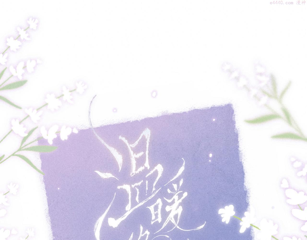 温暖的刺漫画,????人物小档案❄️1图