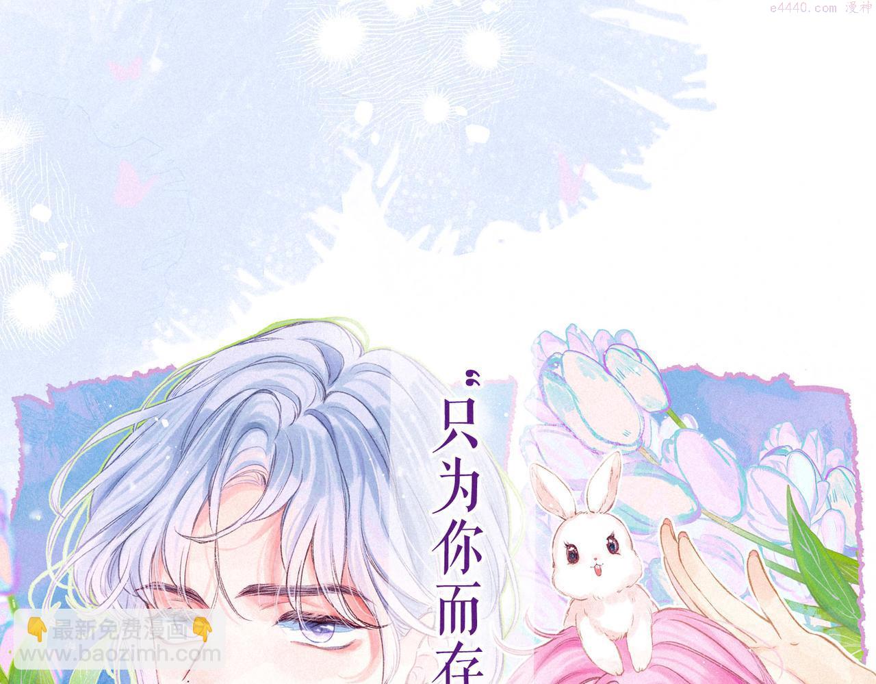 温暖的刺漫画,????人物小档案❄️16图