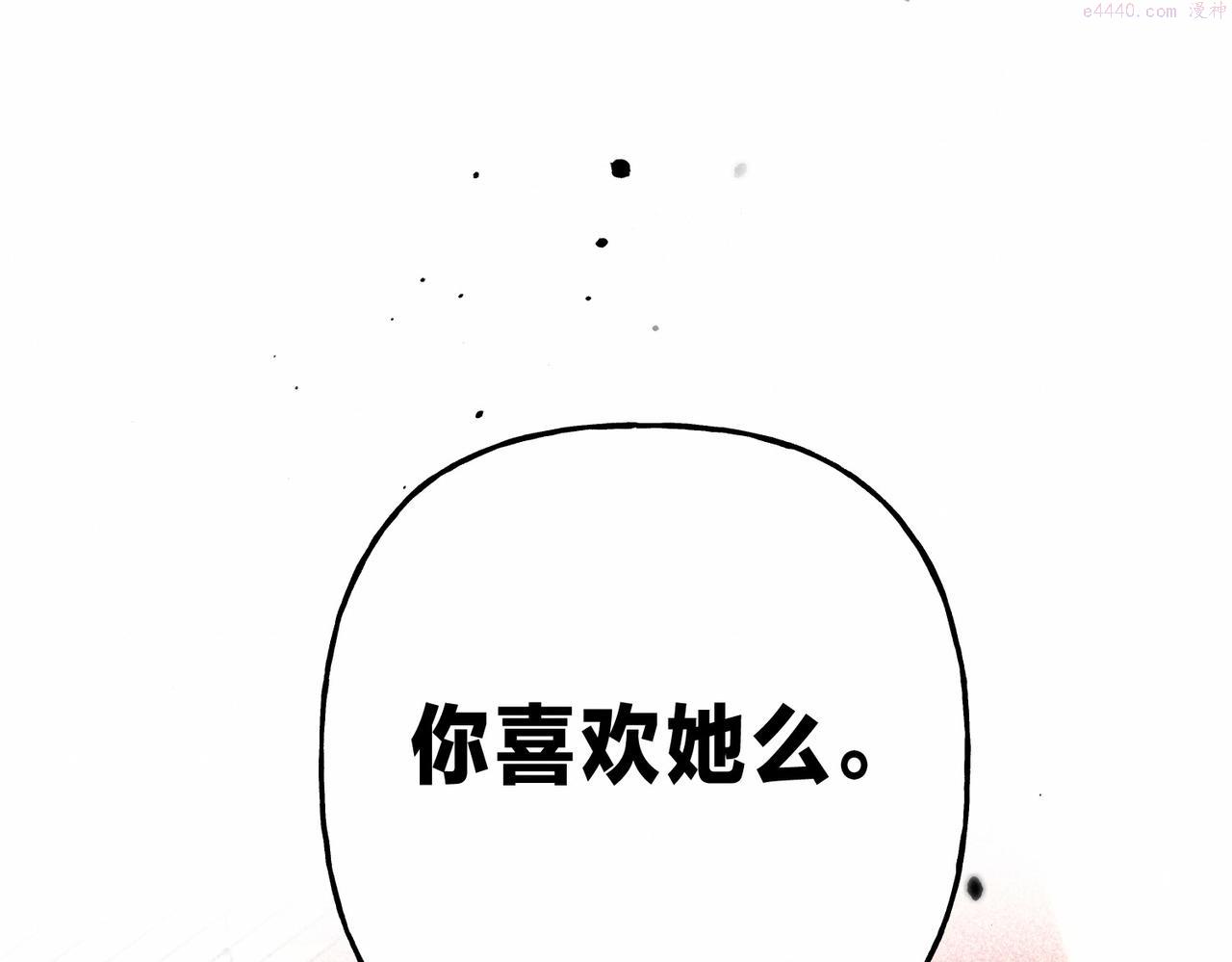 温暖的刺漫画,第9话 泥沼104图