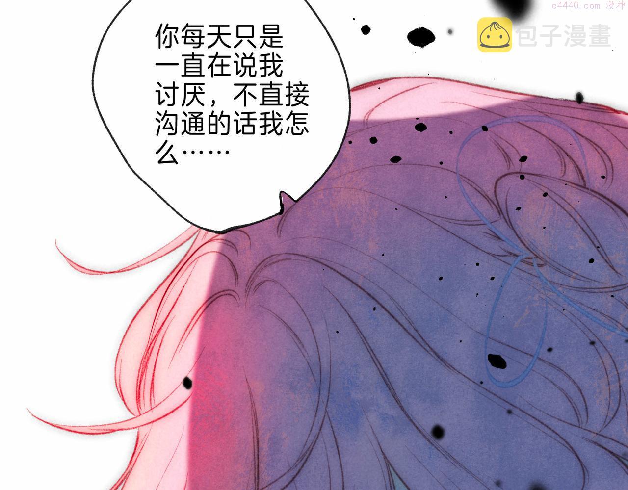 温暖的刺漫画,第9话 泥沼114图