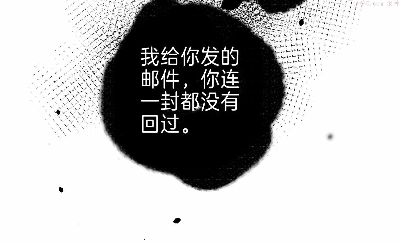 温暖的刺漫画,第9话 泥沼118图