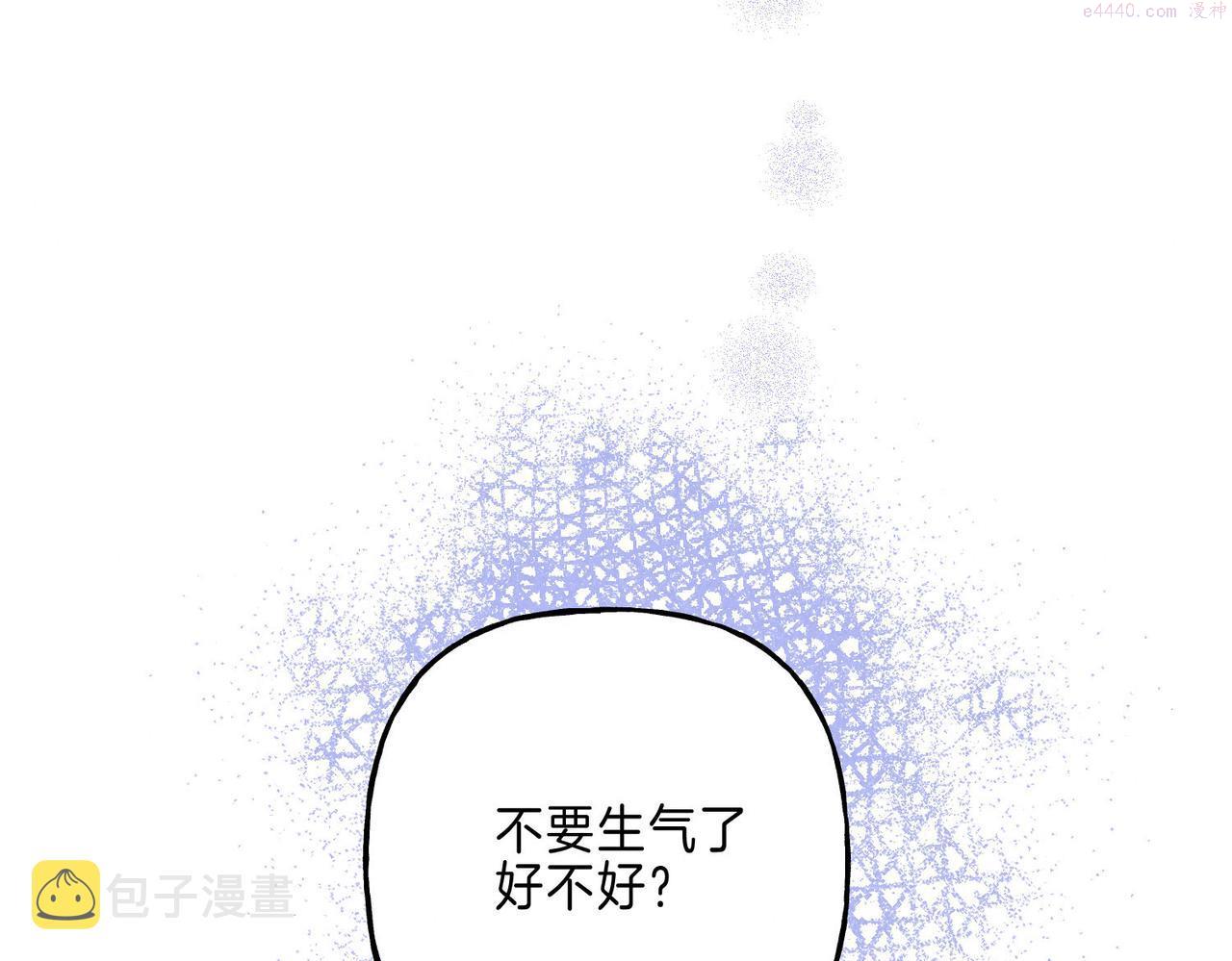 温暖的刺漫画,第9话 泥沼131图