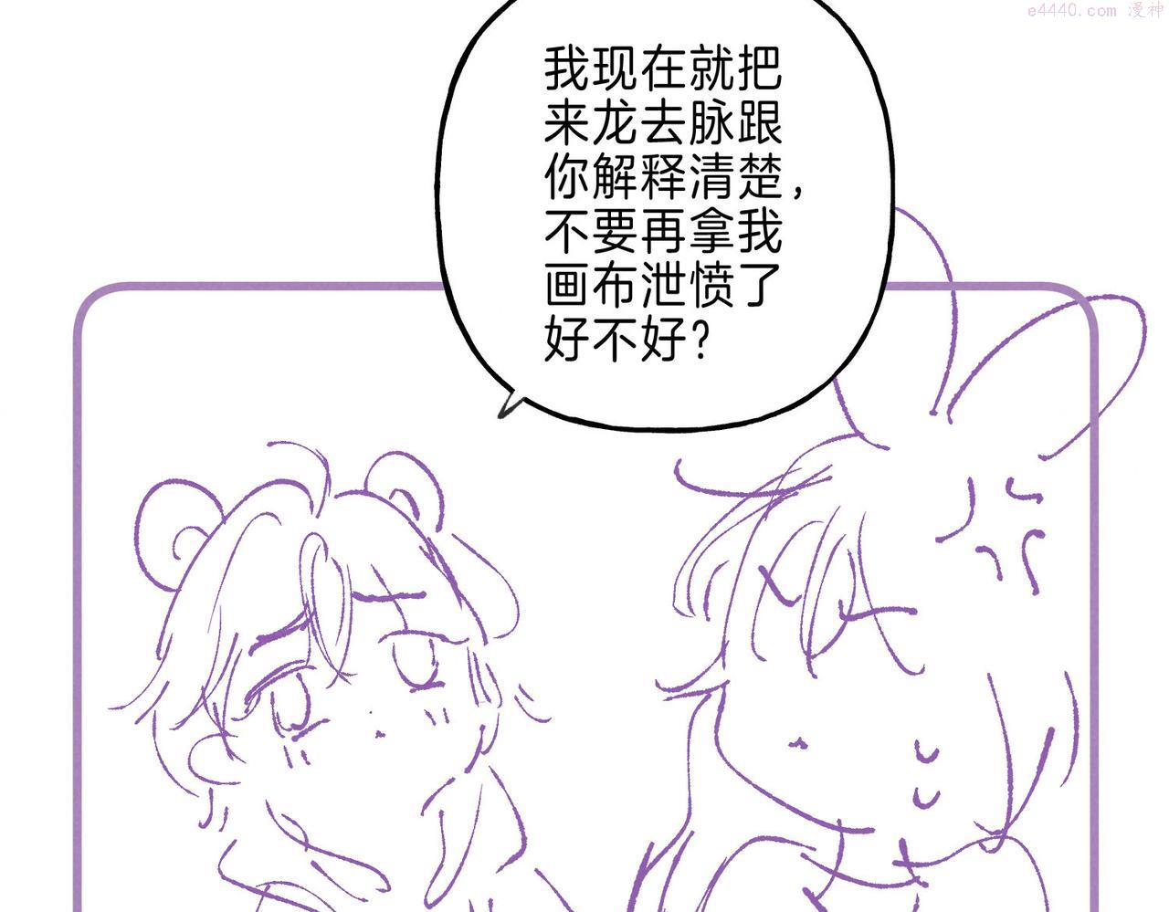 温暖的刺漫画,第9话 泥沼134图