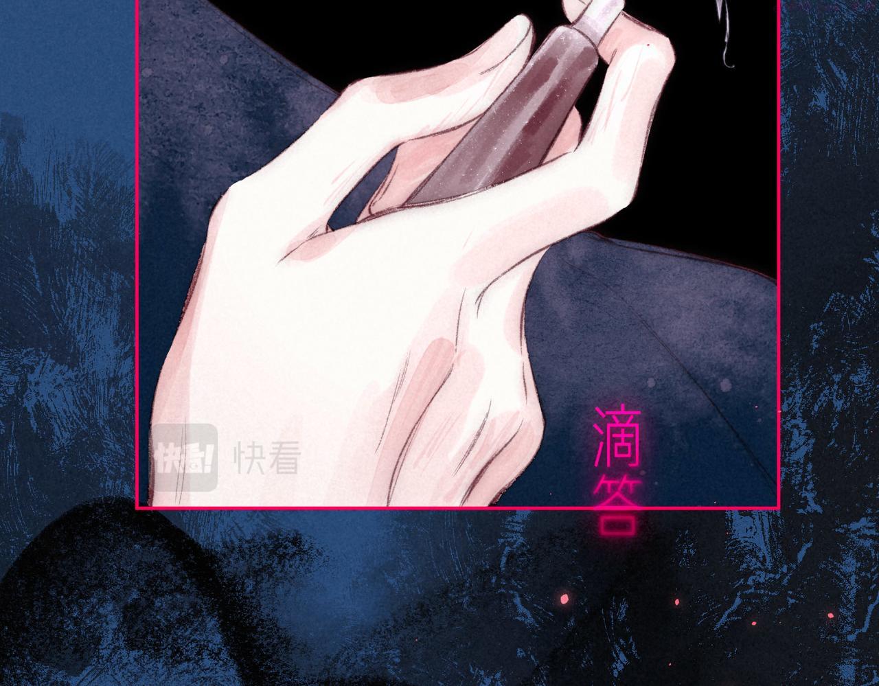 温暖的刺漫画,第9话 泥沼16图