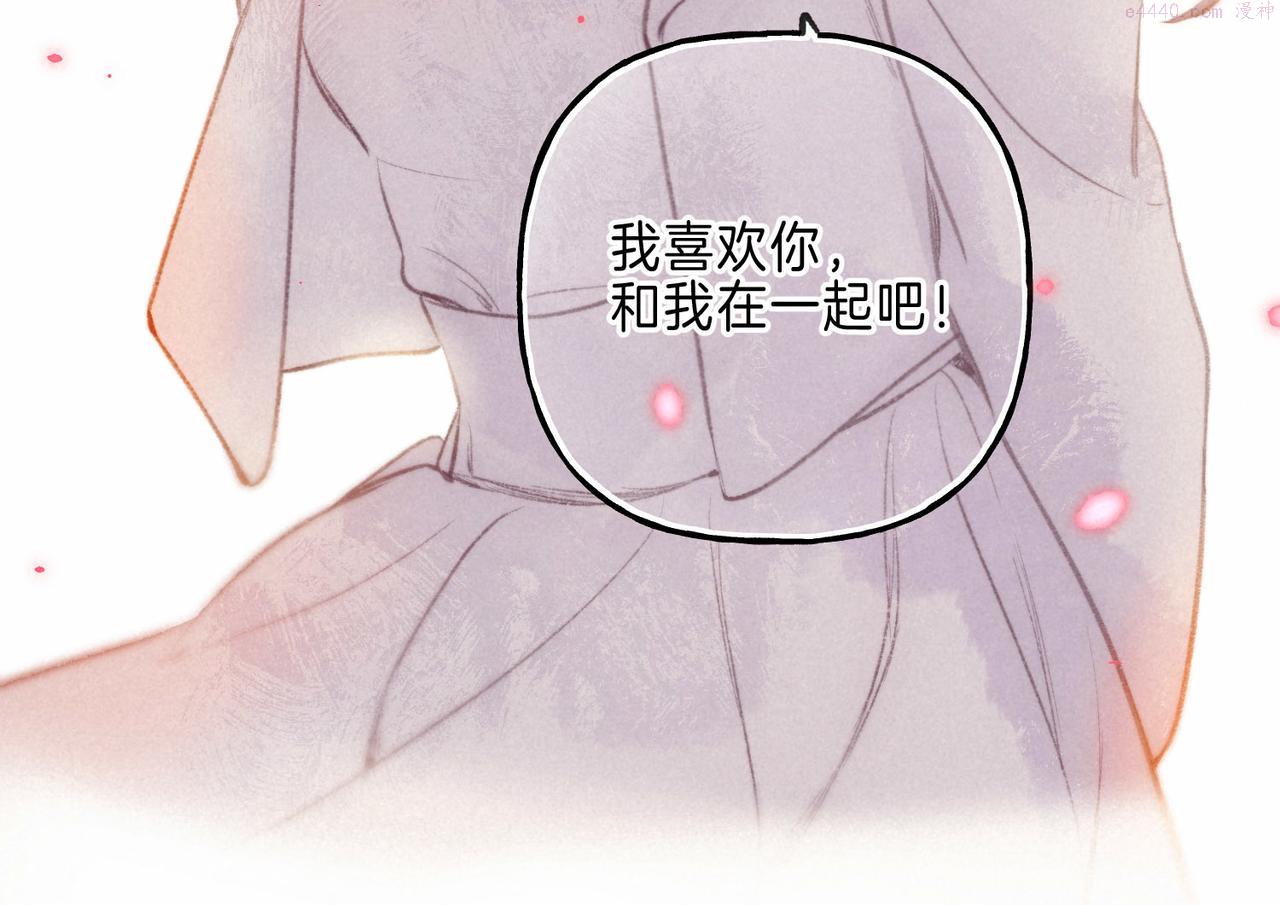 温暖的刺漫画,第9话 泥沼29图