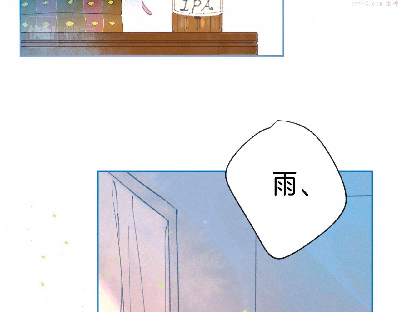 温暖的刺漫画,第9话 泥沼41图