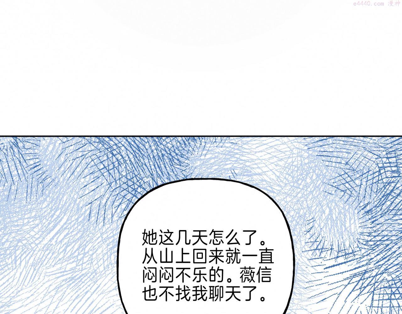 温暖的刺漫画,第9话 泥沼63图