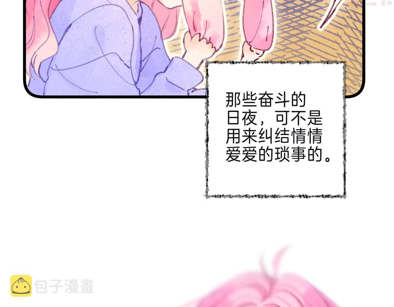 温暖的刺漫画,第9话 泥沼74图