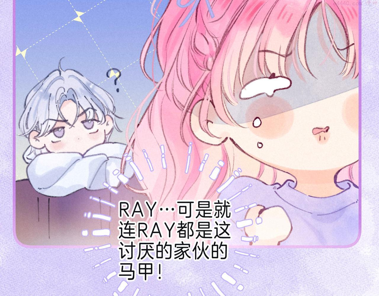 温暖的刺漫画,第9话 泥沼78图