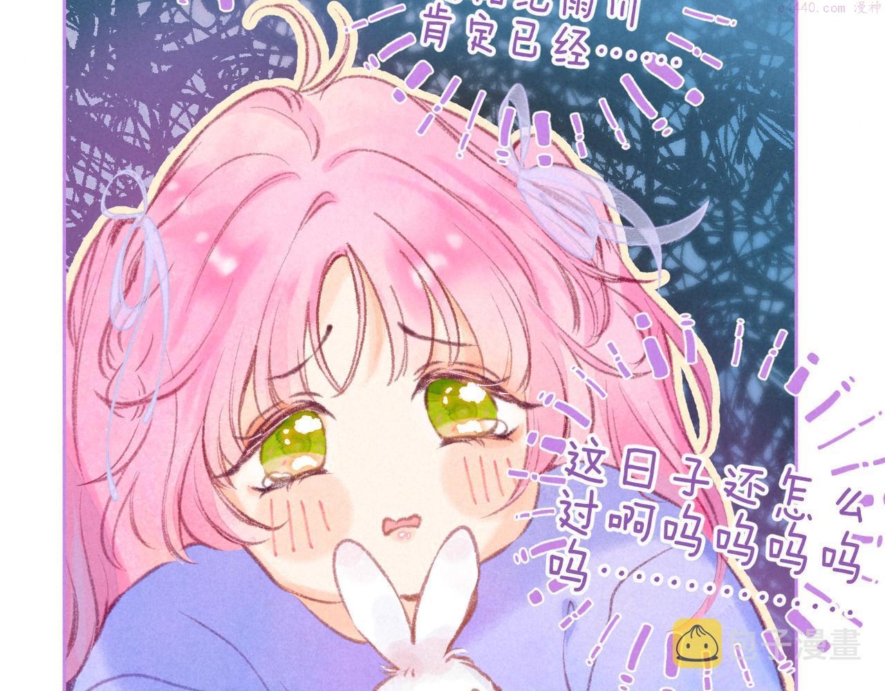 温暖的刺漫画,第9话 泥沼86图