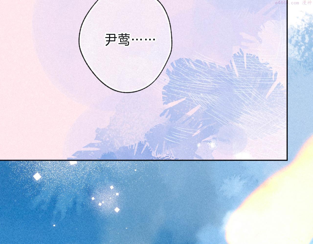 温暖的刺漫画,第9话 泥沼88图