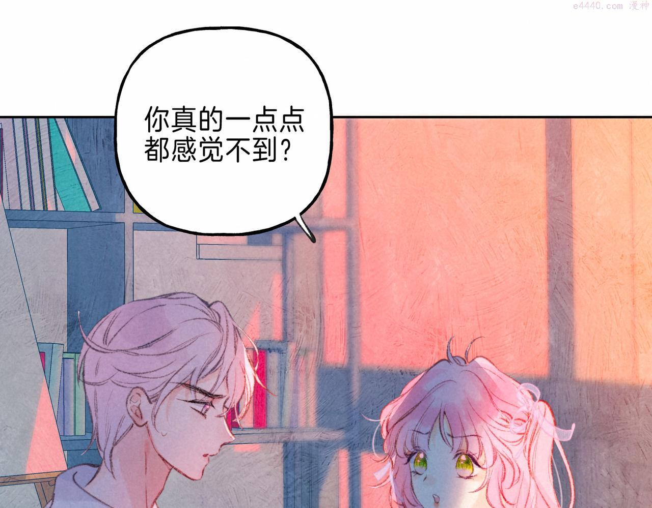 温暖的刺漫画,第9话 泥沼98图